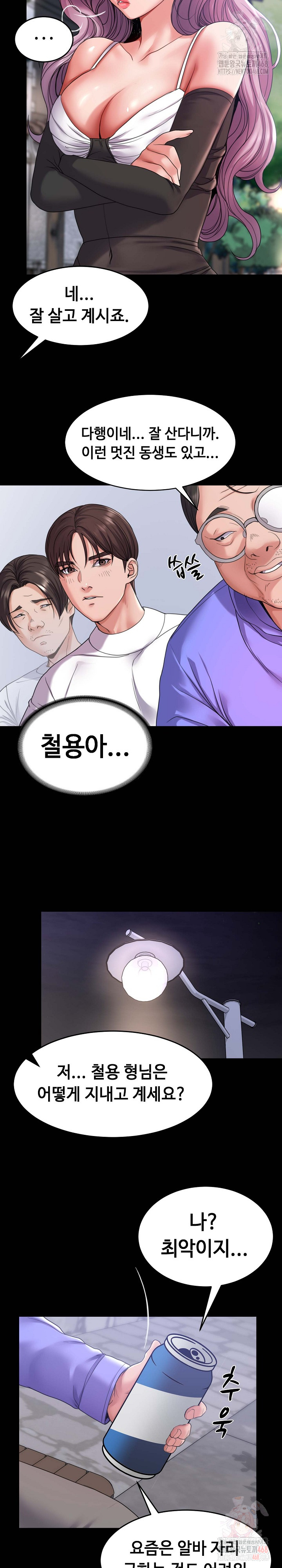 Amazing Reincarnation Raw Chapter 31 image 14