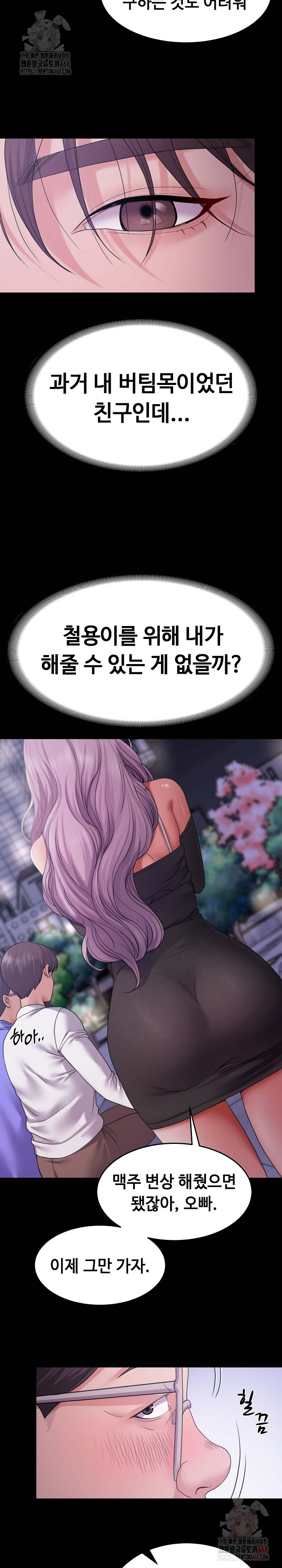 Amazing Reincarnation Raw Chapter 31 image 15