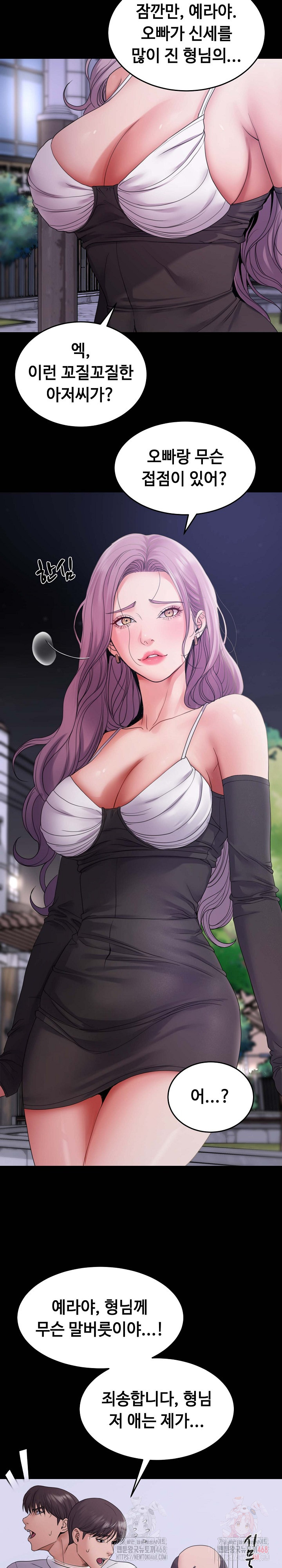 Amazing Reincarnation Raw Chapter 31 image 16