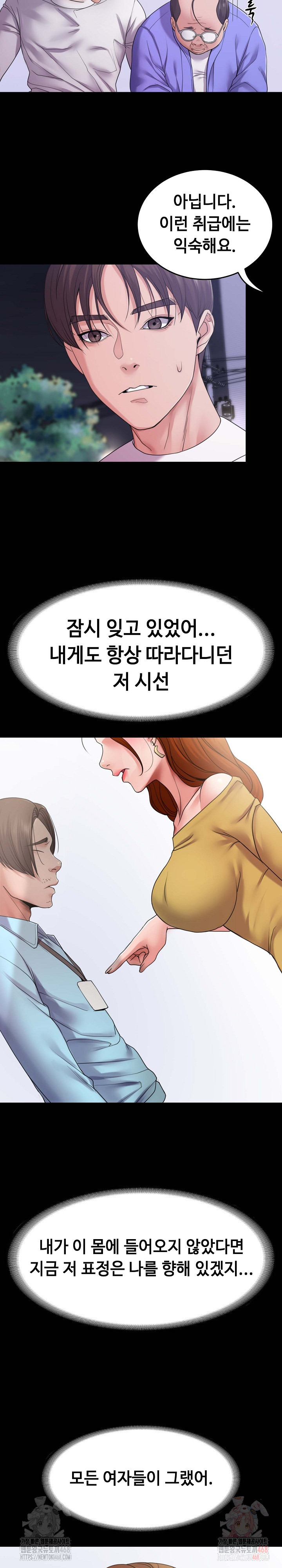 Amazing Reincarnation Raw Chapter 31 image 17