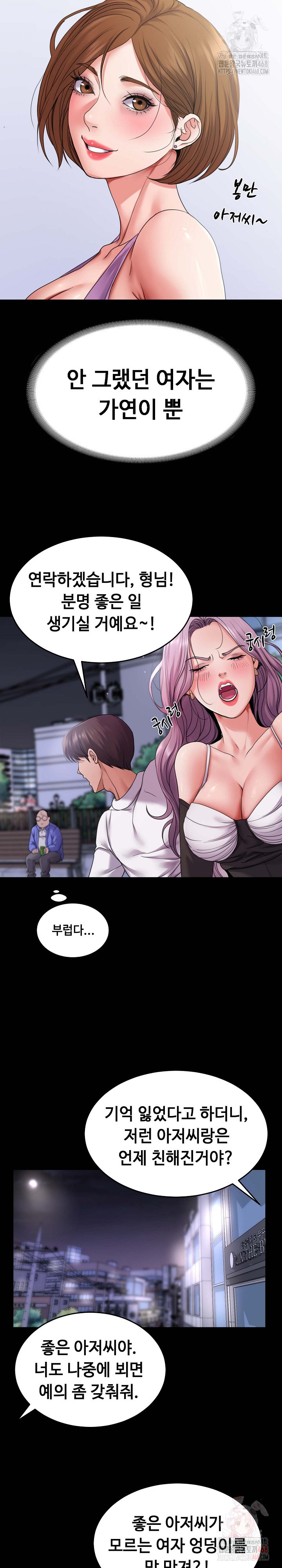 Amazing Reincarnation Raw Chapter 31 image 18