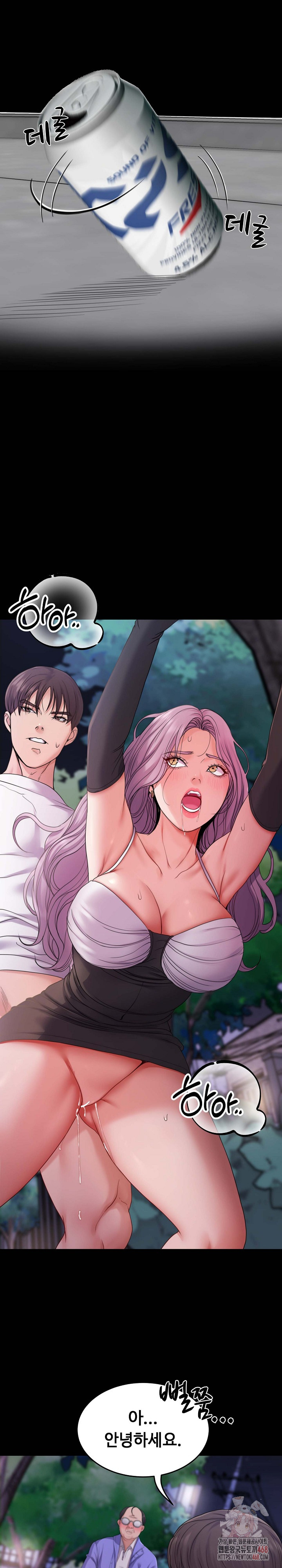 Amazing Reincarnation Raw Chapter 31 image 1
