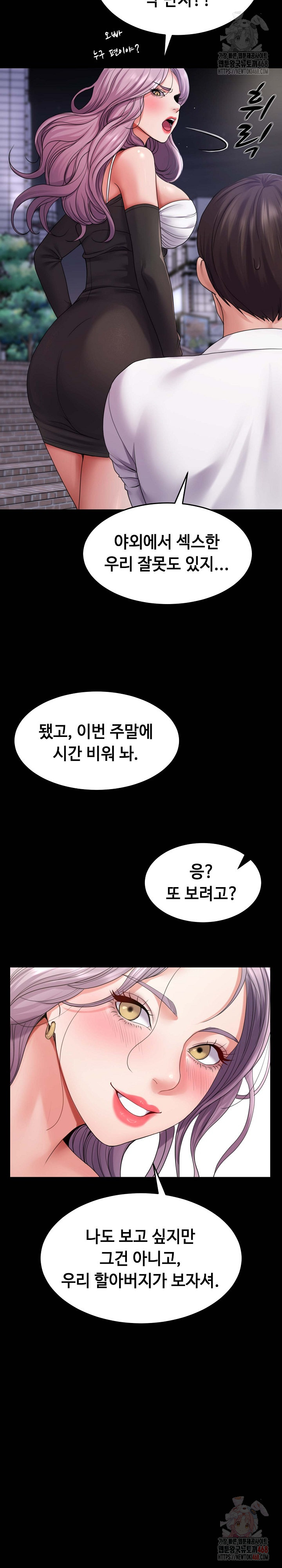 Amazing Reincarnation Raw Chapter 31 image 19