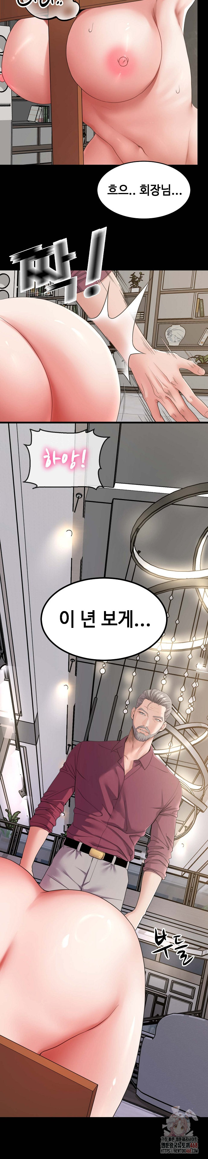 Amazing Reincarnation Raw Chapter 31 image 21