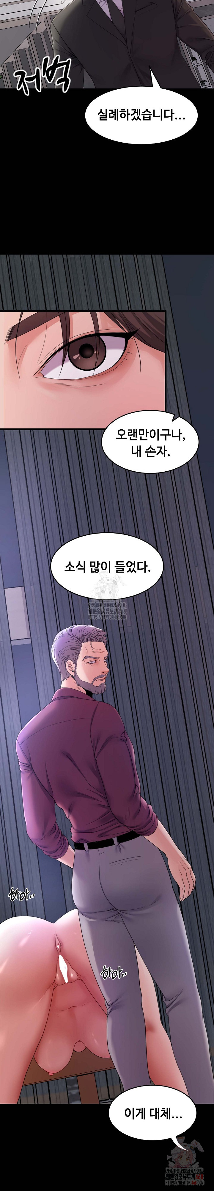Amazing Reincarnation Raw Chapter 31 image 23