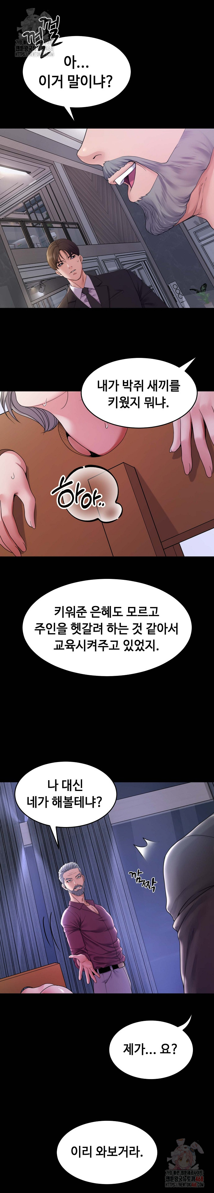 Amazing Reincarnation Raw Chapter 31 image 24