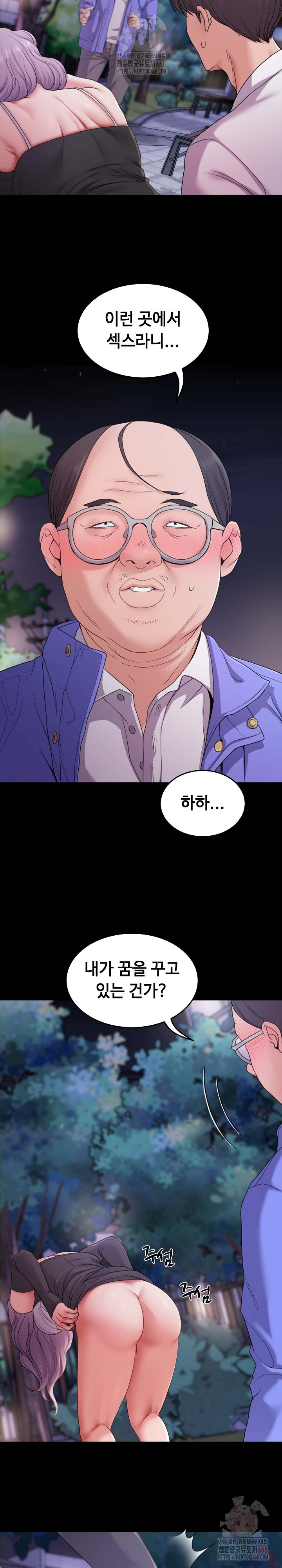 Amazing Reincarnation Raw Chapter 31 image 2
