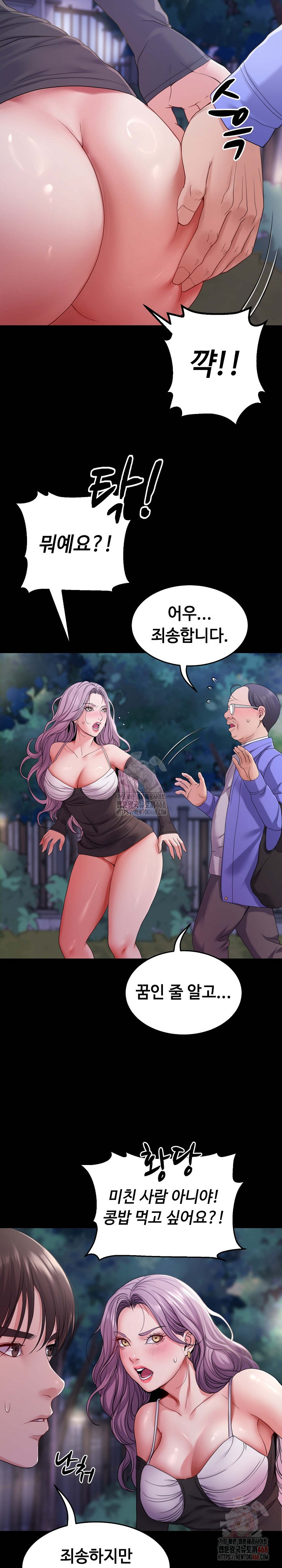 Amazing Reincarnation Raw Chapter 31 image 3