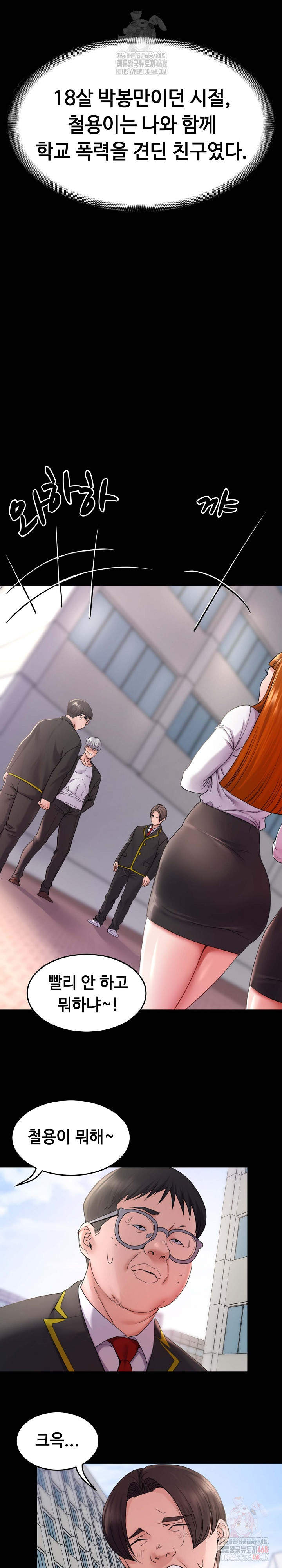 Amazing Reincarnation Raw Chapter 31 image 5
