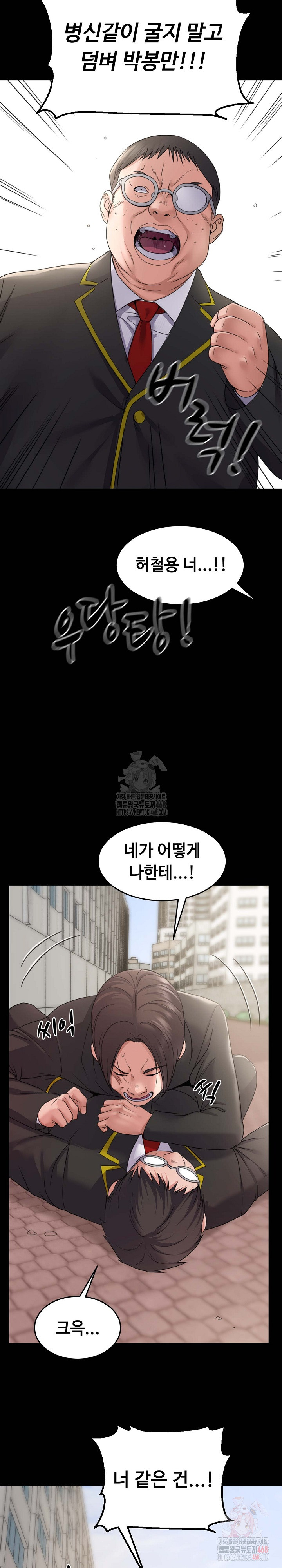 Amazing Reincarnation Raw Chapter 31 image 8