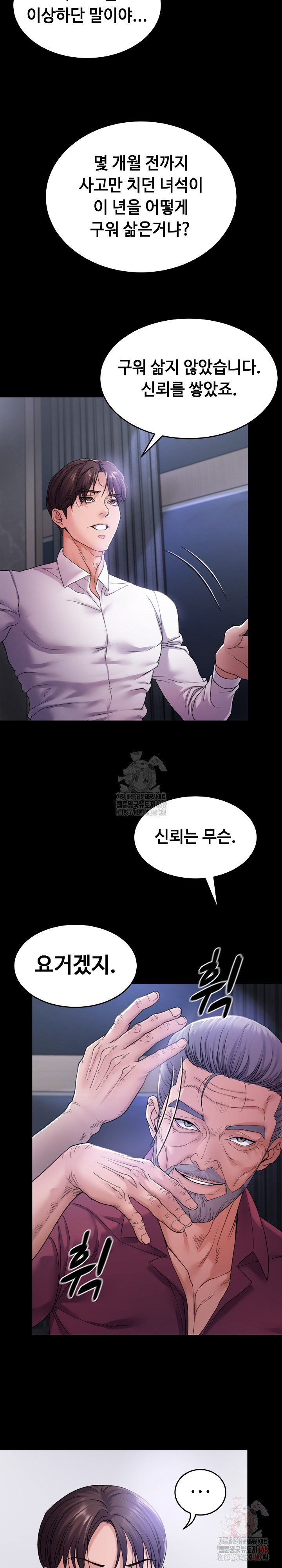 Amazing Reincarnation Raw Chapter 32 image 9