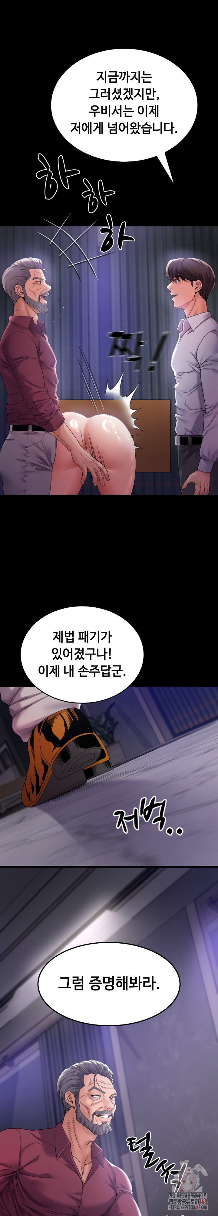 Amazing Reincarnation Raw Chapter 32 image 11