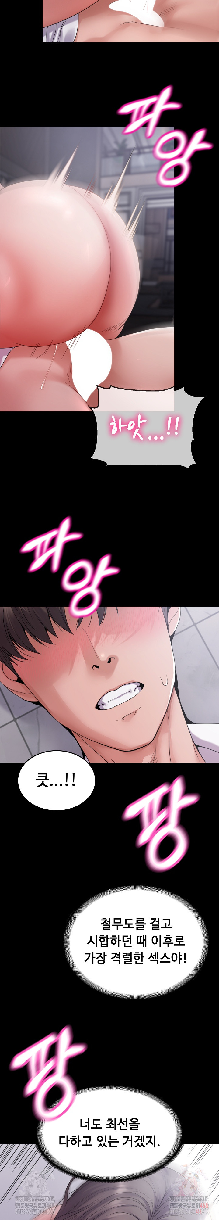 Amazing Reincarnation Raw Chapter 32 image 17
