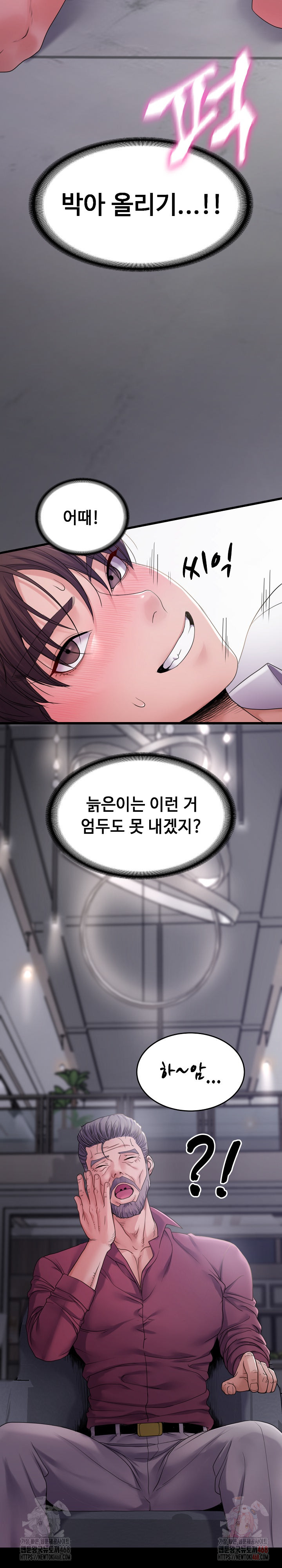 Amazing Reincarnation Raw Chapter 32 image 20