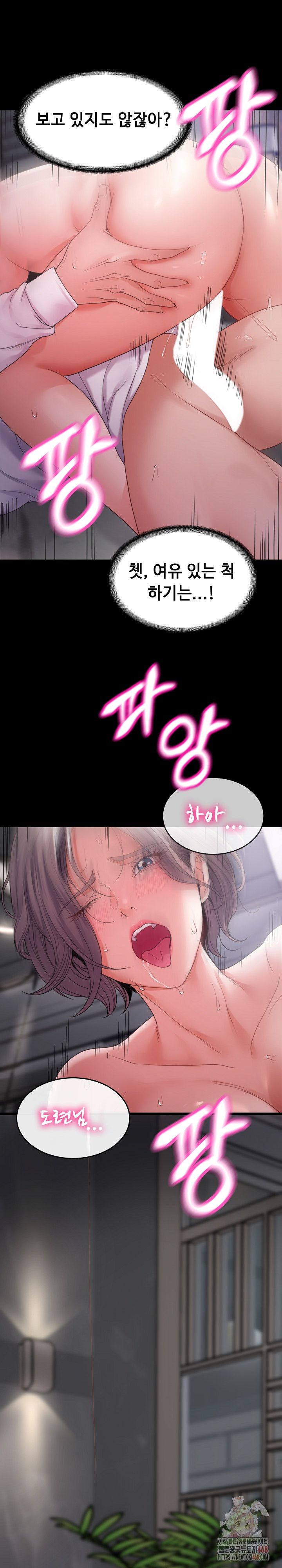 Amazing Reincarnation Raw Chapter 32 image 21