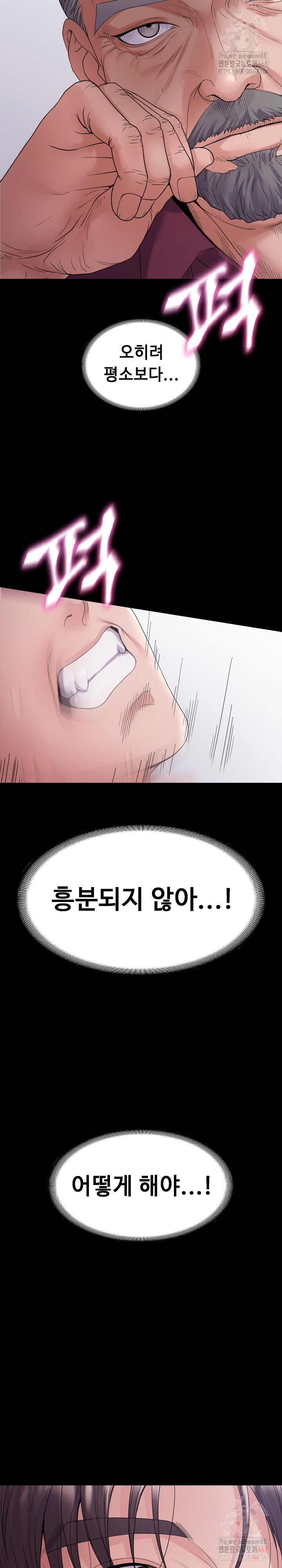 Amazing Reincarnation Raw Chapter 32 image 23
