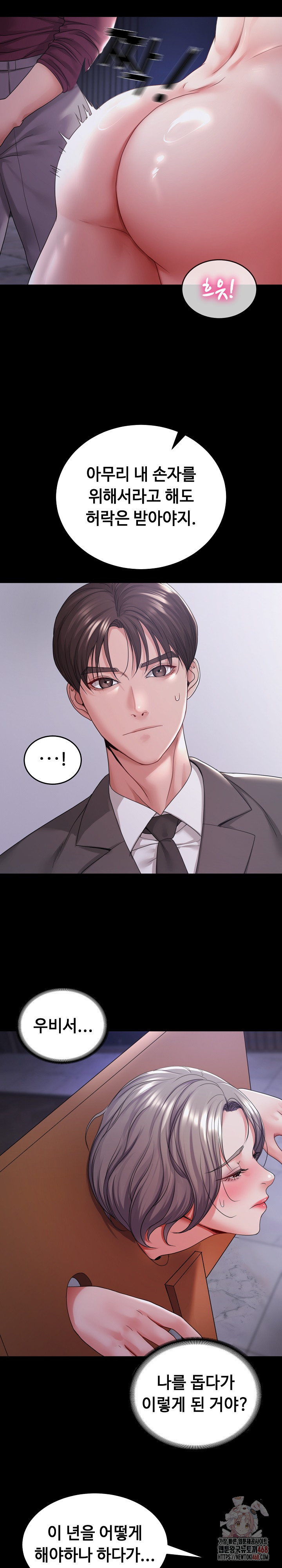 Amazing Reincarnation Raw Chapter 32 image 2
