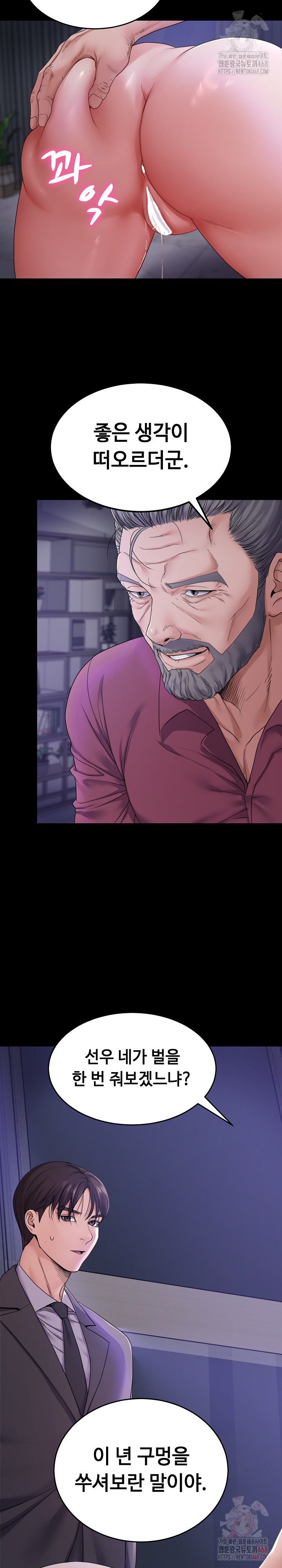 Amazing Reincarnation Raw Chapter 32 image 3