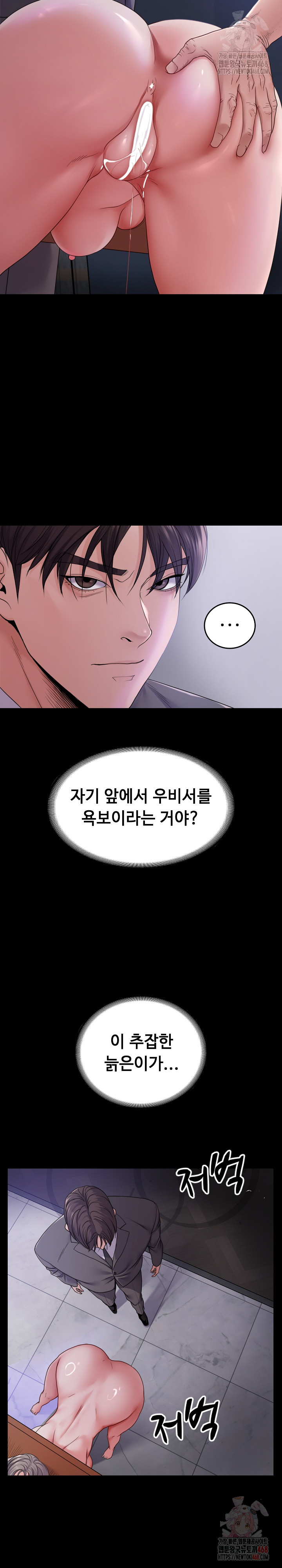 Amazing Reincarnation Raw Chapter 32 image 4
