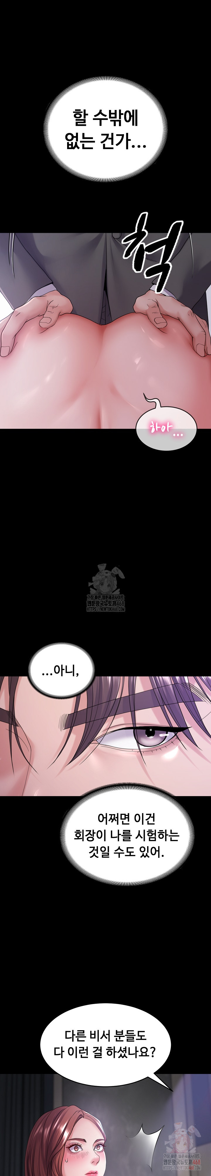Amazing Reincarnation Raw Chapter 32 image 5