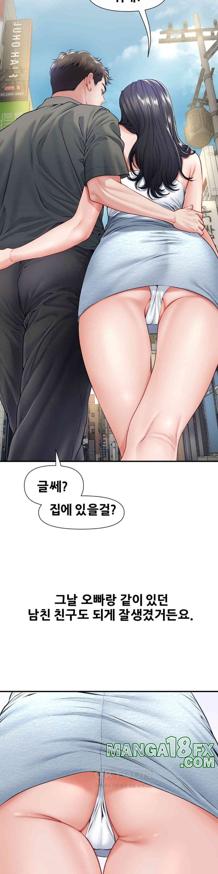 Delirious Diary Raw Chapter 19 image 9