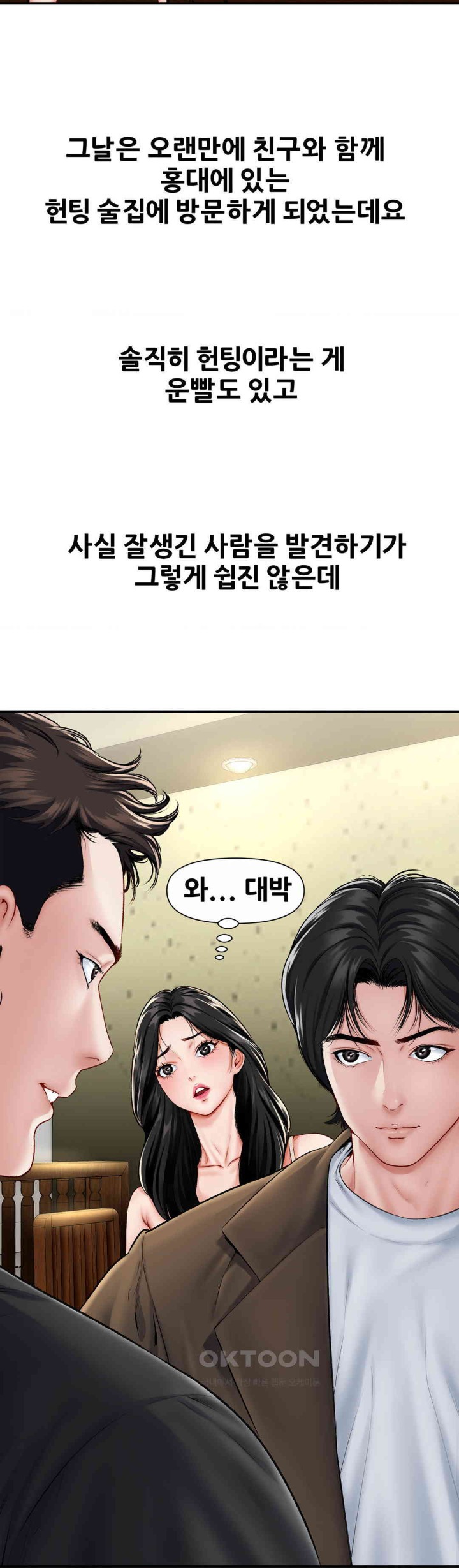 Delirious Diary Raw Chapter 19 image 1