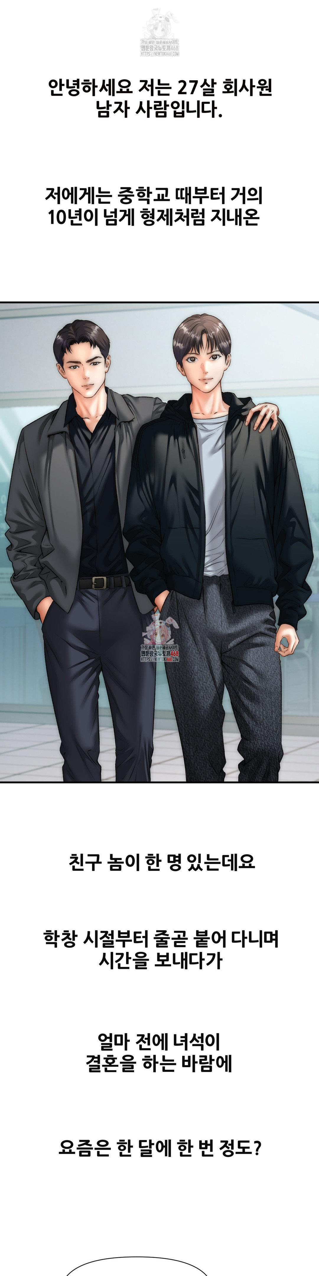 Delirious Diary Raw Chapter 46 image 0