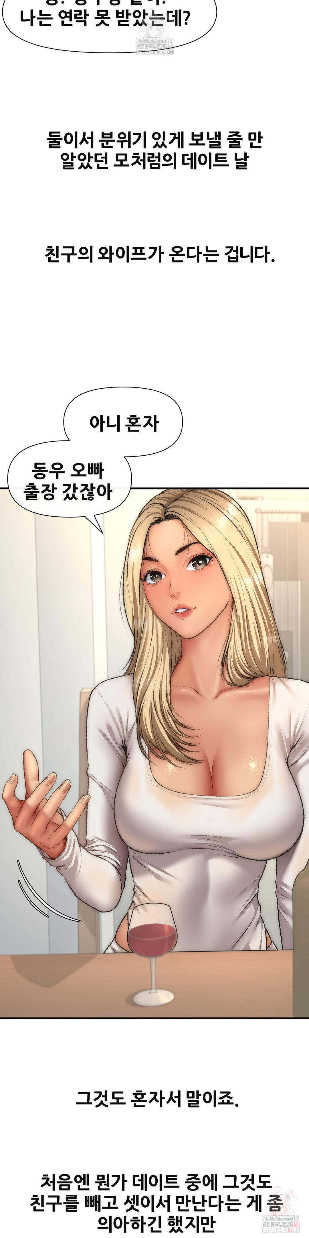 Delirious Diary Raw Chapter 46 image 12