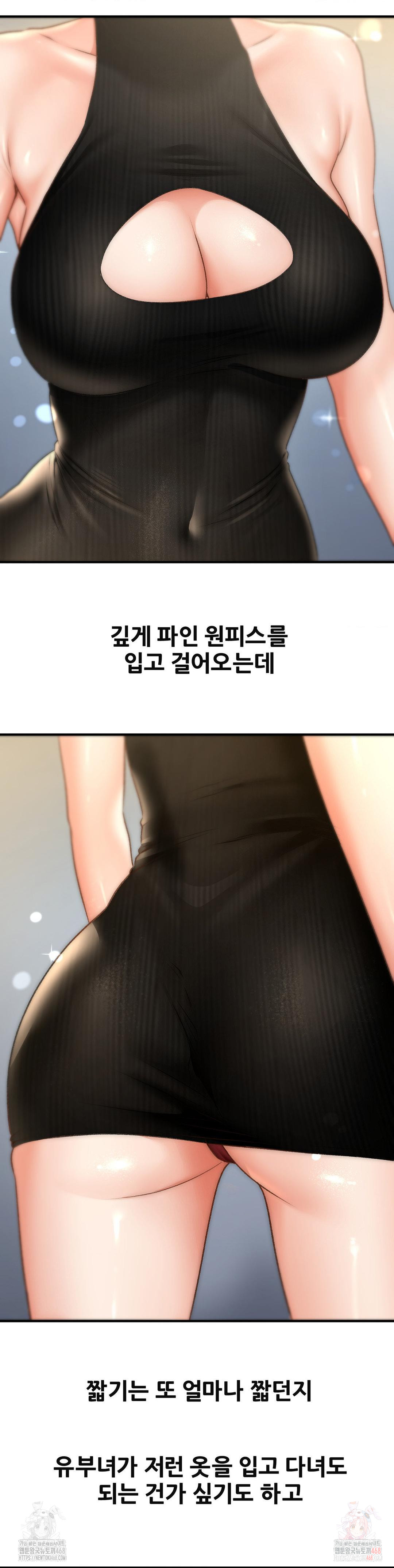 Delirious Diary Raw Chapter 46 image 14