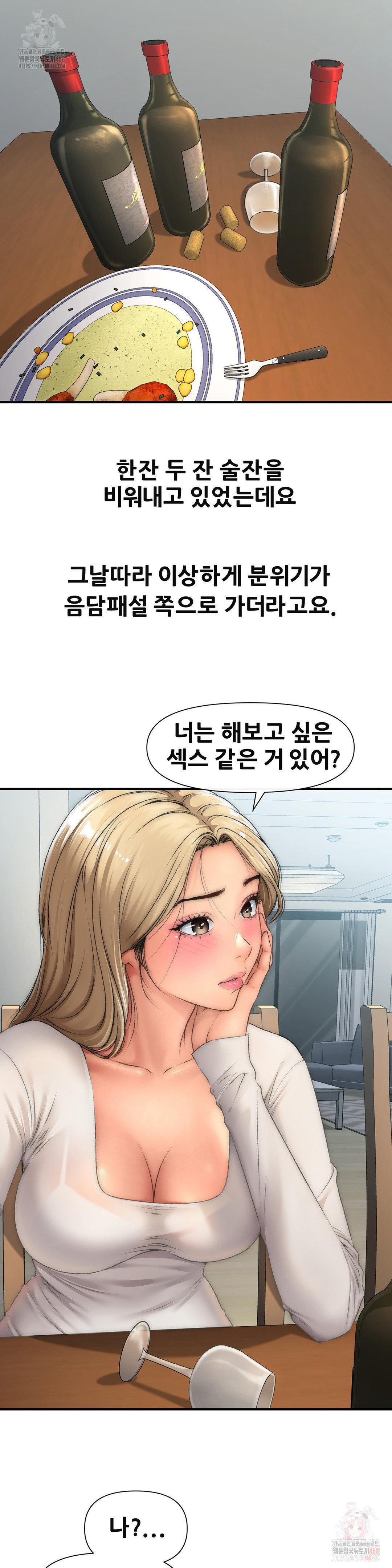 Delirious Diary Raw Chapter 46 image 16