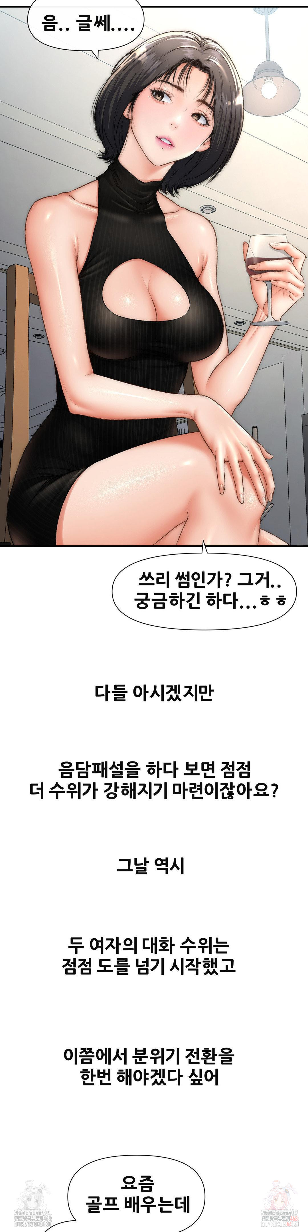 Delirious Diary Raw Chapter 46 image 17