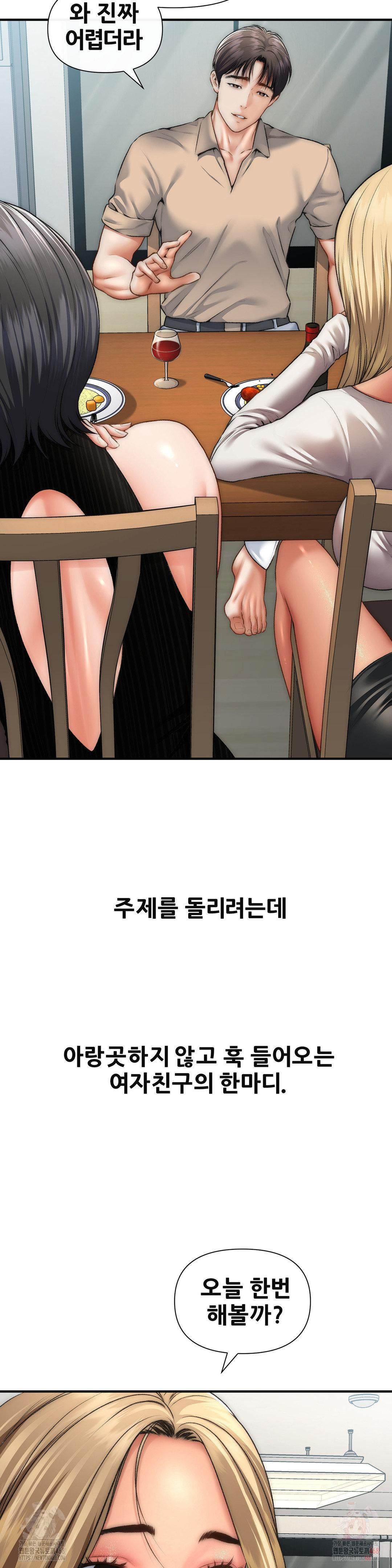 Delirious Diary Raw Chapter 46 image 18