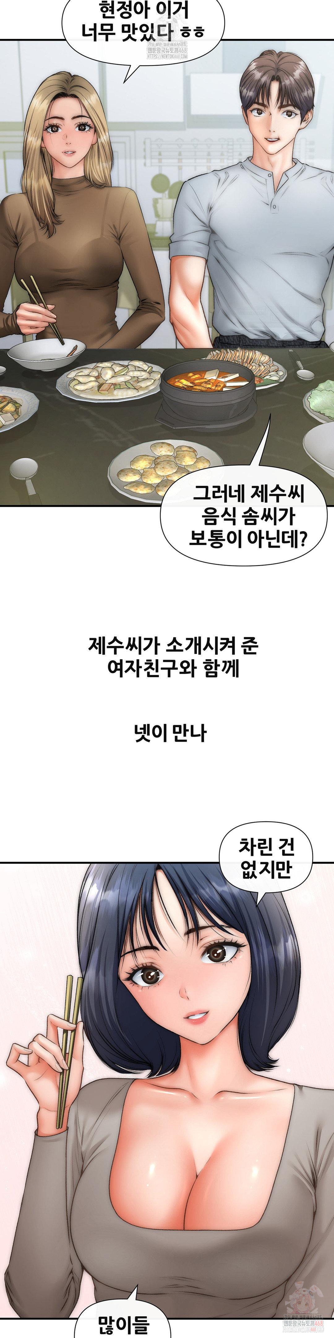 Delirious Diary Raw Chapter 46 image 1