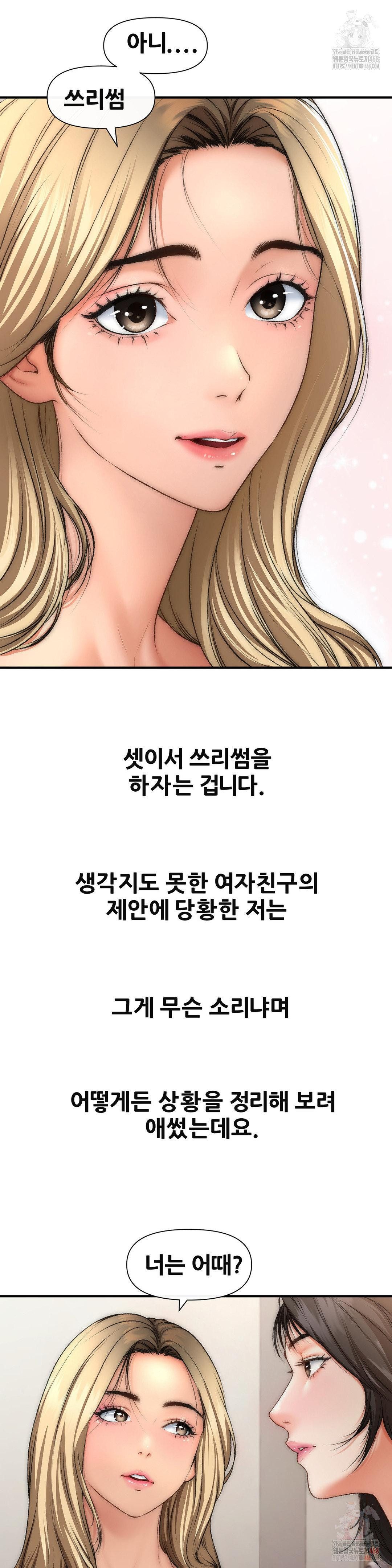 Delirious Diary Raw Chapter 46 image 20