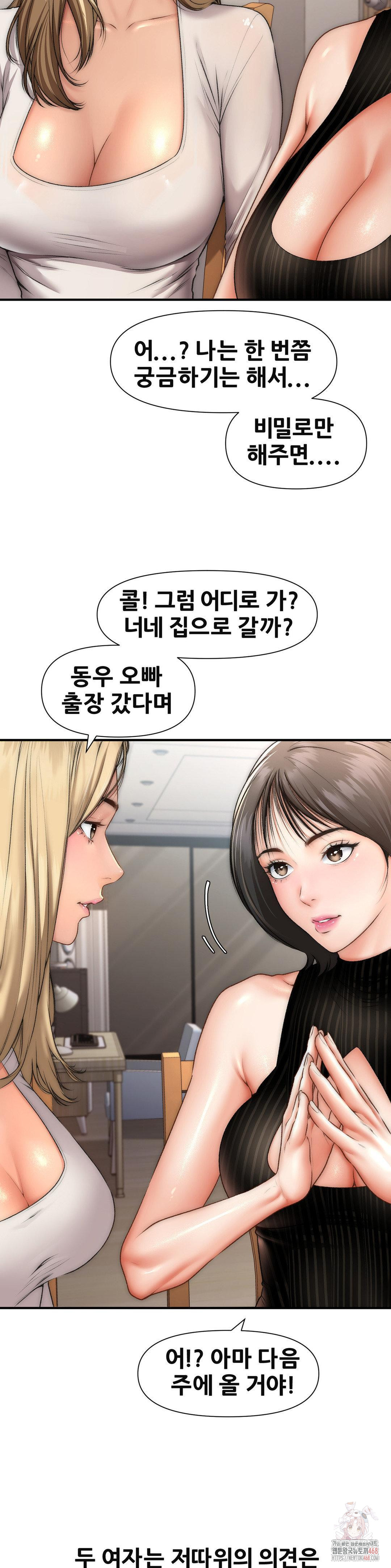 Delirious Diary Raw Chapter 46 image 21