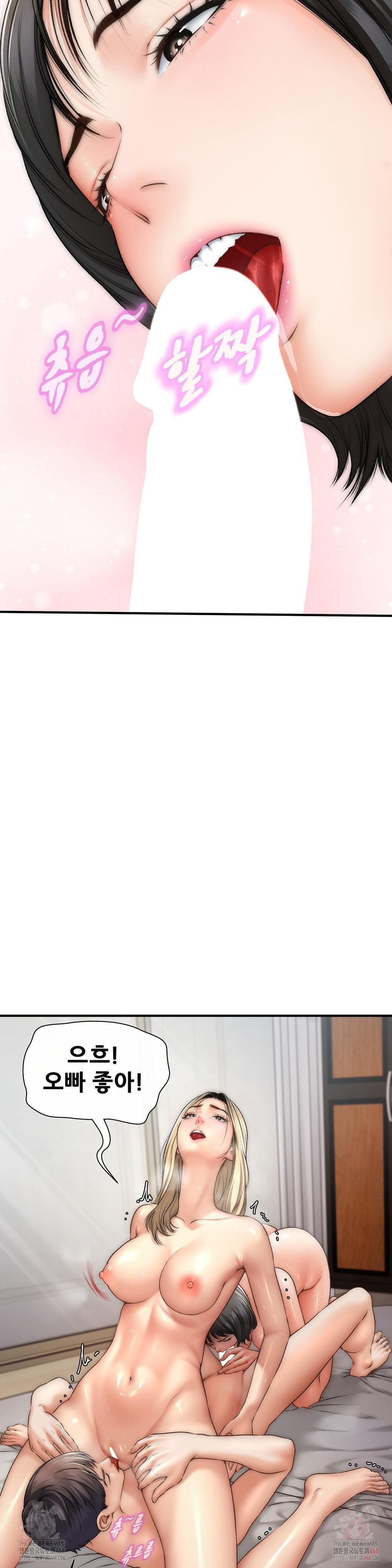 Delirious Diary Raw Chapter 46 image 23