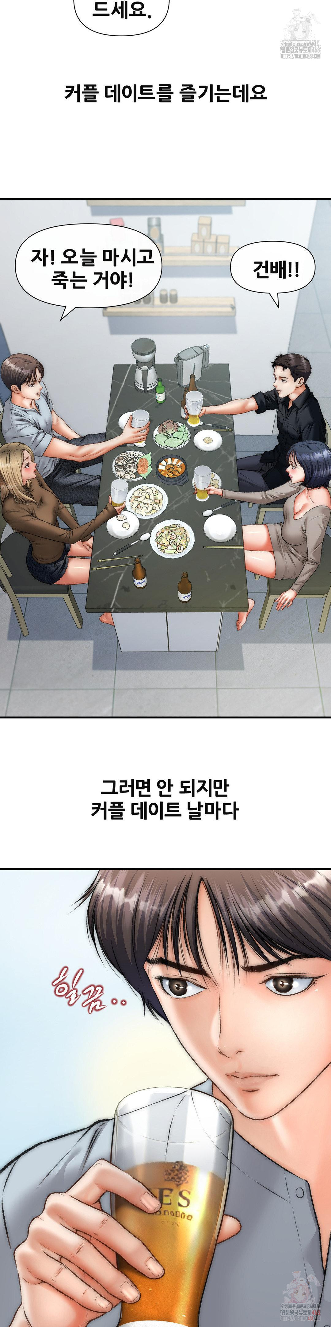 Delirious Diary Raw Chapter 46 image 2