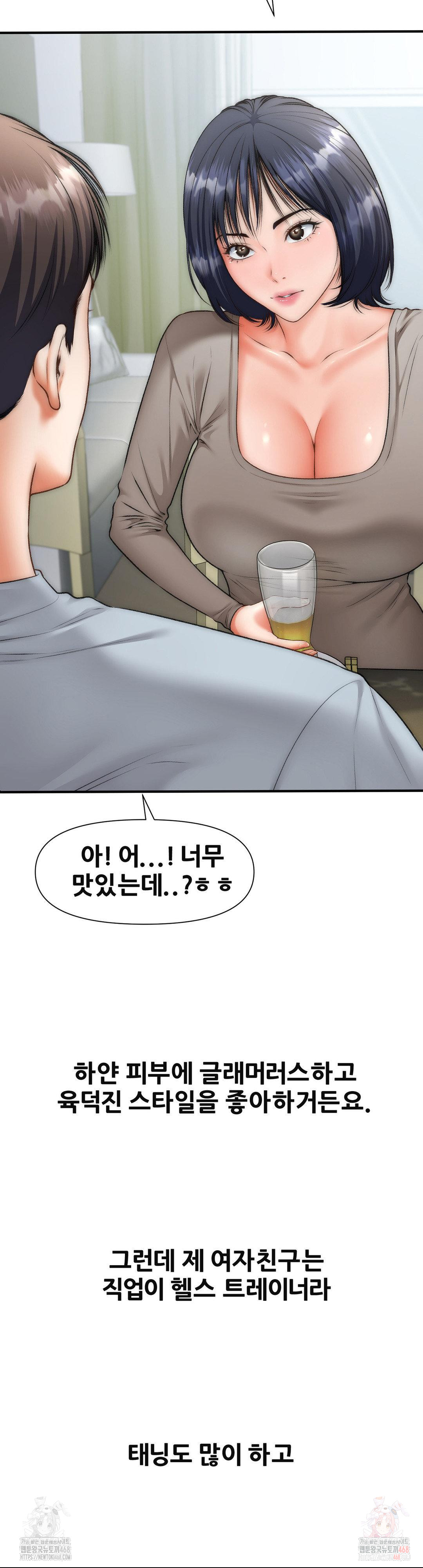 Delirious Diary Raw Chapter 46 image 4