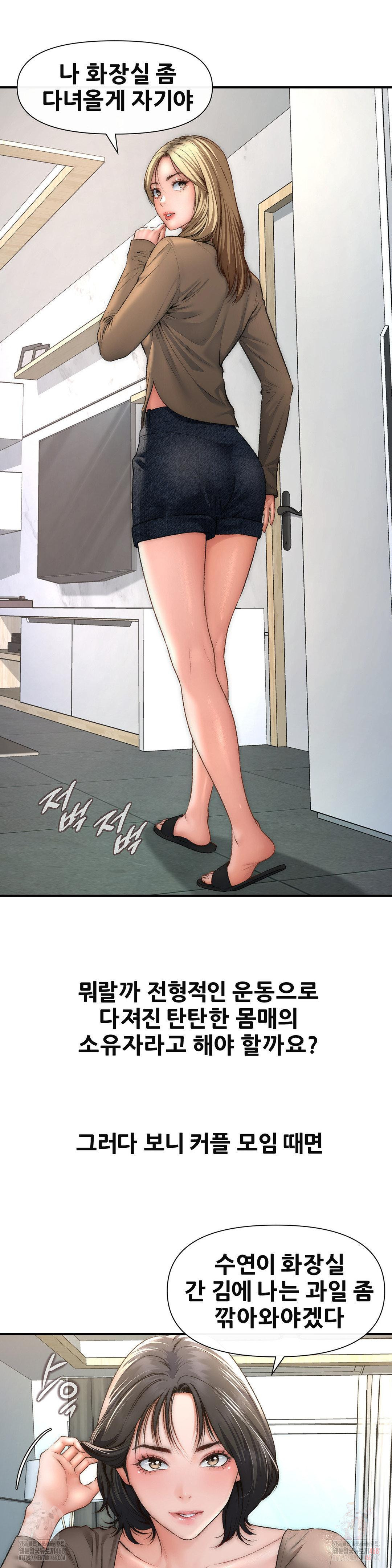 Delirious Diary Raw Chapter 46 image 5
