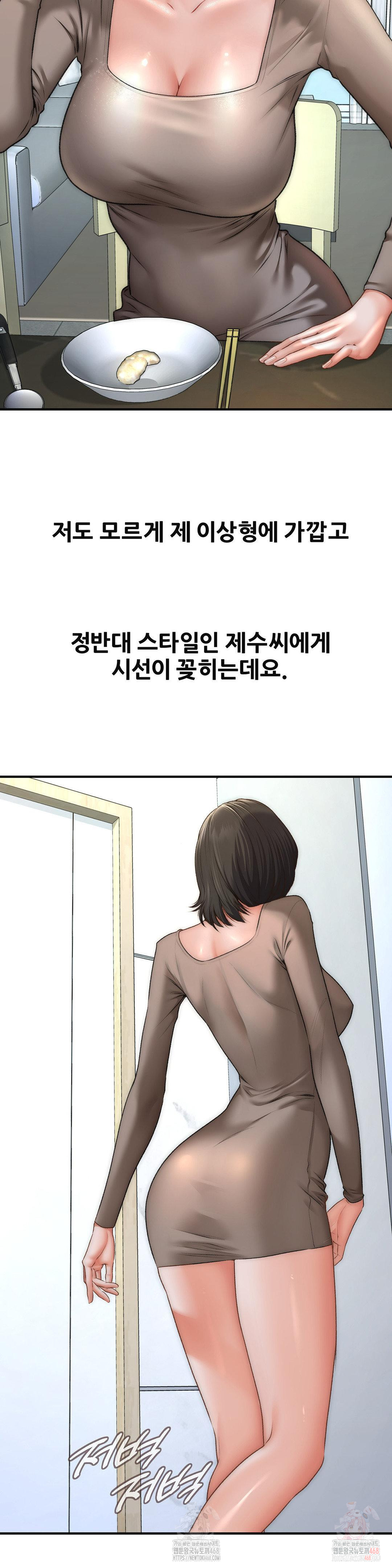 Delirious Diary Raw Chapter 46 image 6