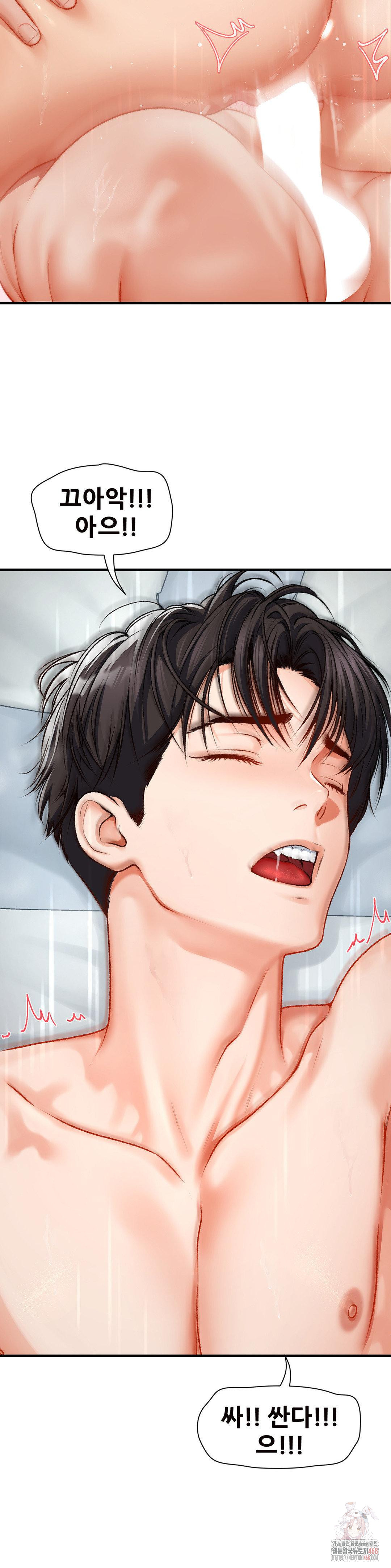 Delirious Diary Raw Chapter 47 image 17