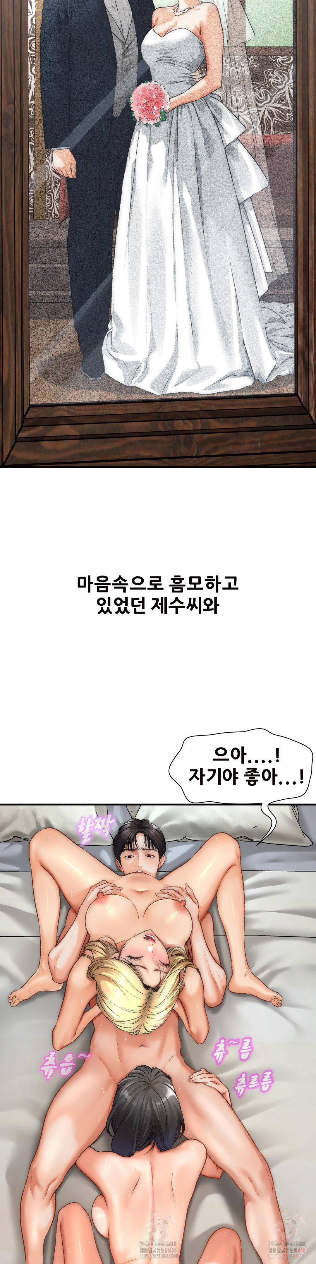 Delirious Diary Raw Chapter 47 image 1