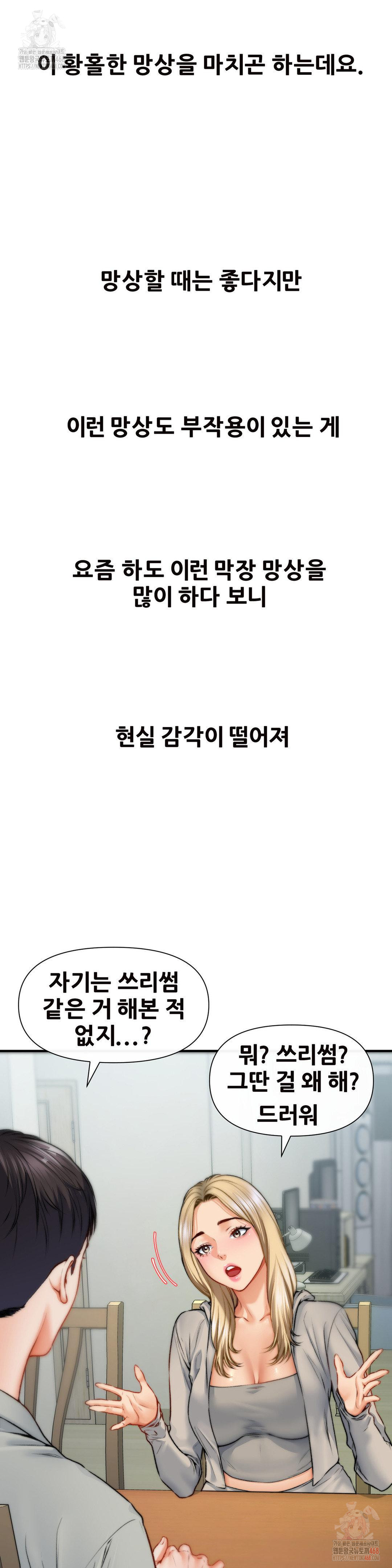 Delirious Diary Raw Chapter 47 image 20