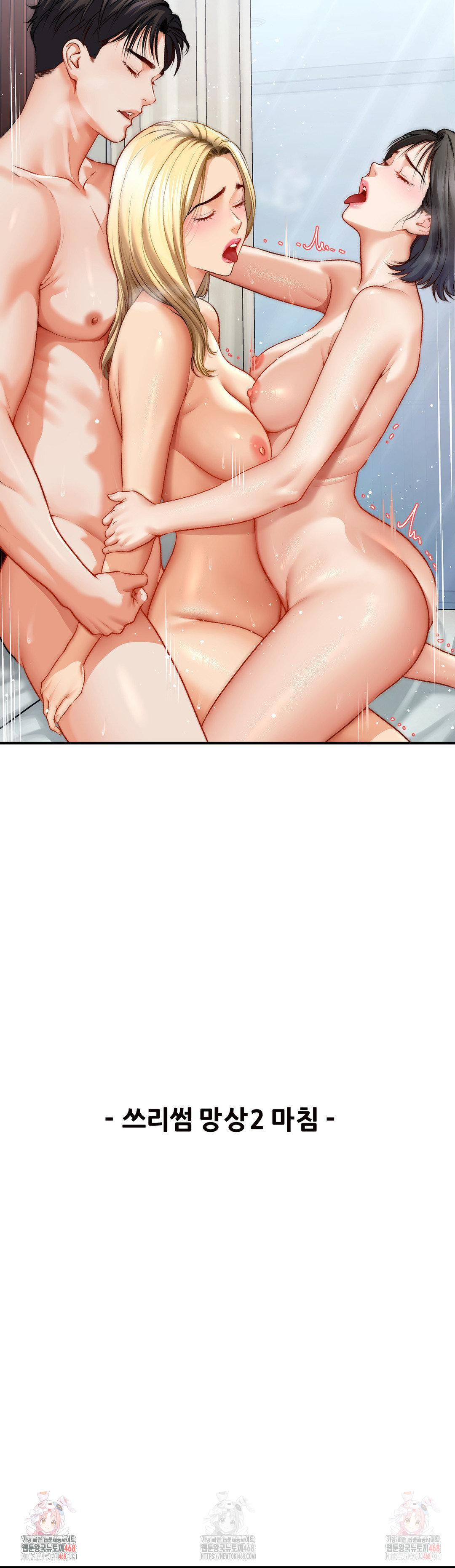 Delirious Diary Raw Chapter 47 image 23