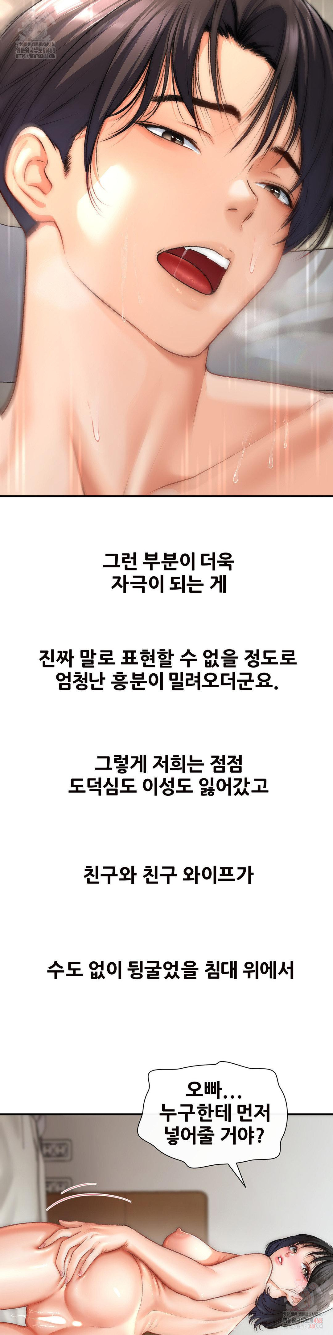 Delirious Diary Raw Chapter 47 image 3