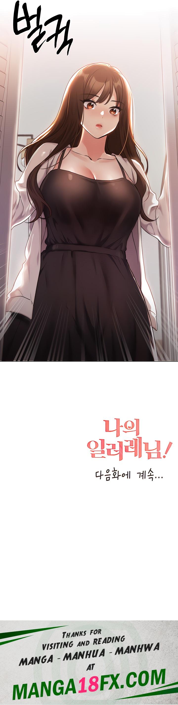 My Illustrator Raw Chapter 33 image 22