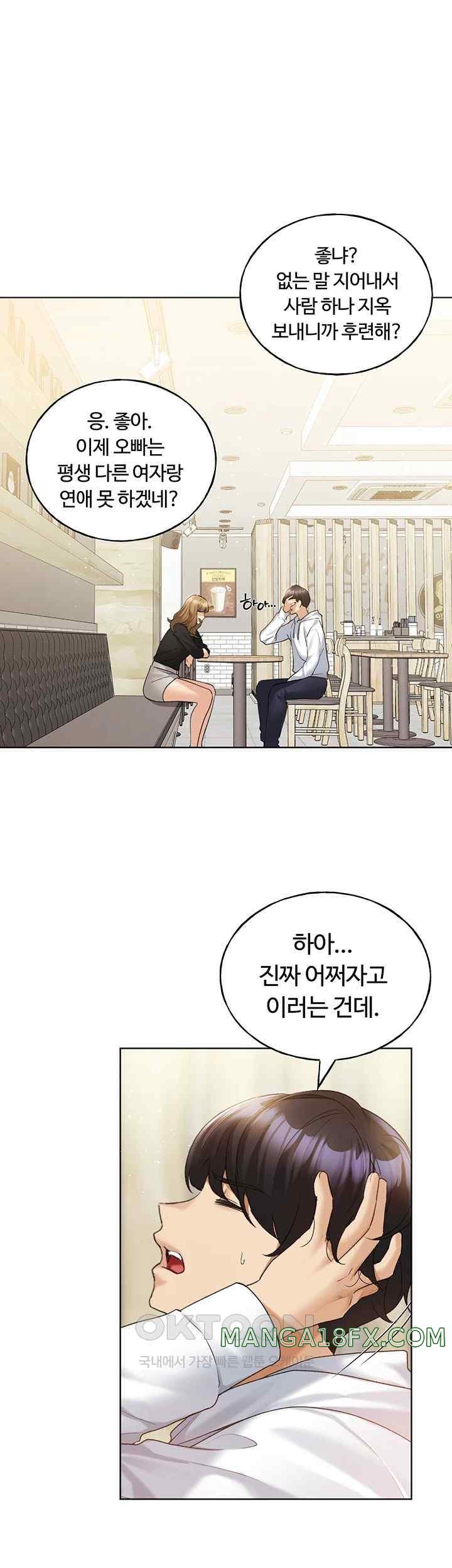 My Illustrator Raw Chapter 35 image 0