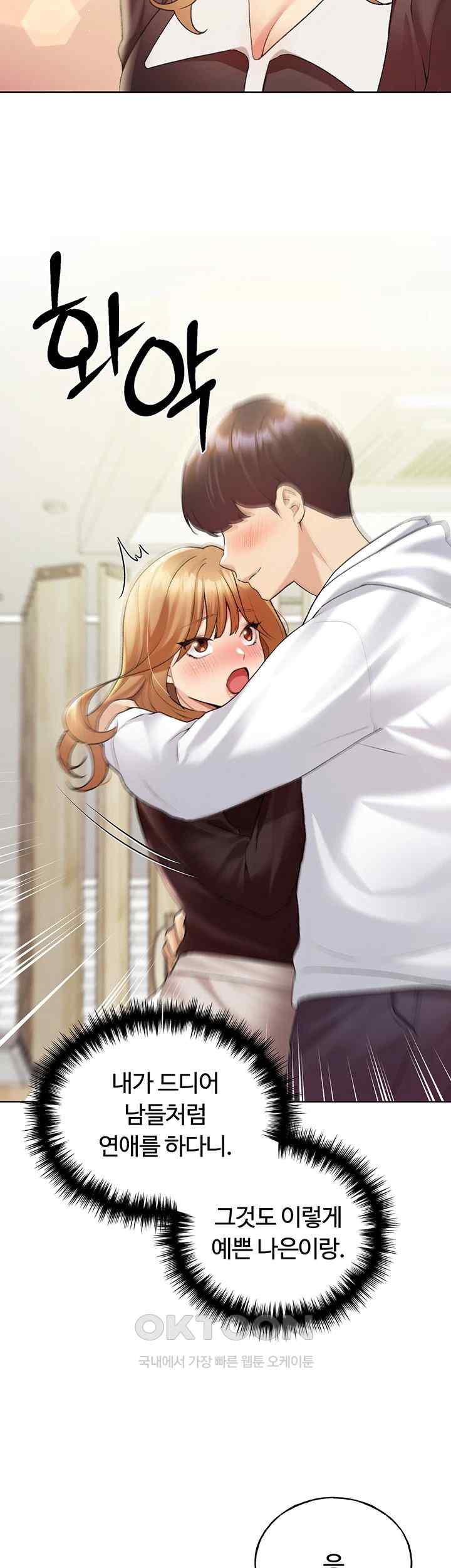 My Illustrator Raw Chapter 35 image 9