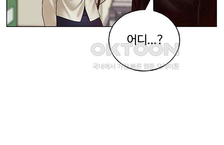 My Illustrator Raw Chapter 35 image 14