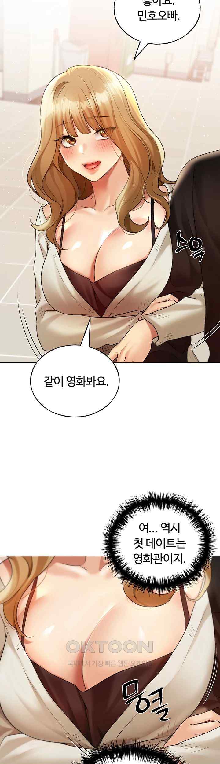 My Illustrator Raw Chapter 35 image 16